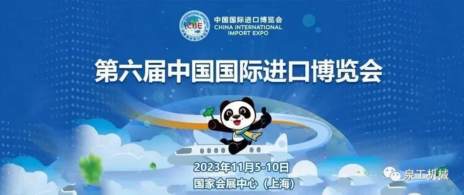 蓄勢待發(fā)，2023第六屆進(jìn)博會(huì)，上海見！