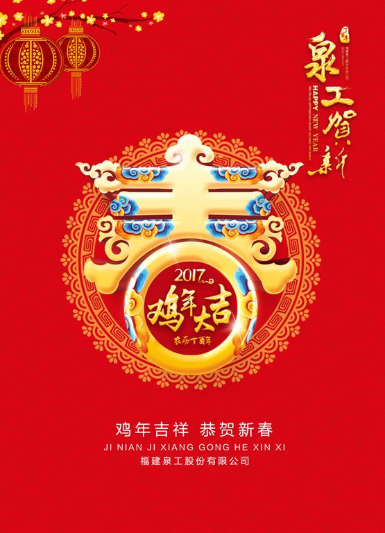 金猴騰云回眸2016，雄雞起舞眺望2017