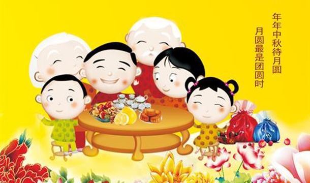 泉工股份恭祝您中秋快樂，闔家幸福！